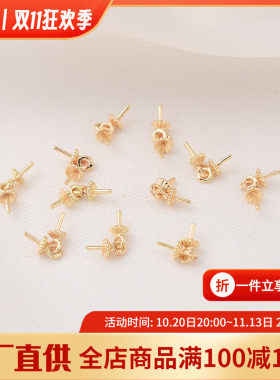 14K包金保色双头羊眼针连接扣