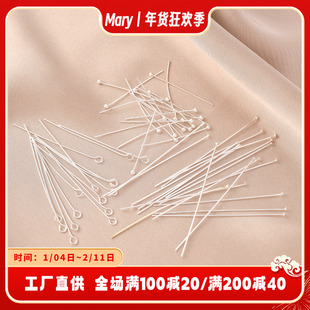 铜镀银9字针手工diy吊坠配件平头针圆头针T字针手作基础饰品材料