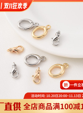 18K包金手作龙虾扣收尾弹簧扣