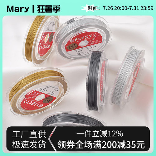 进口日本金丝软线珍珠配件材料
