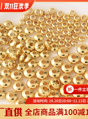 18K包金算盘珠隔珠散珠