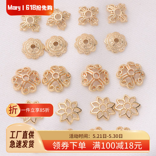 14K包金保色花瓣形花托