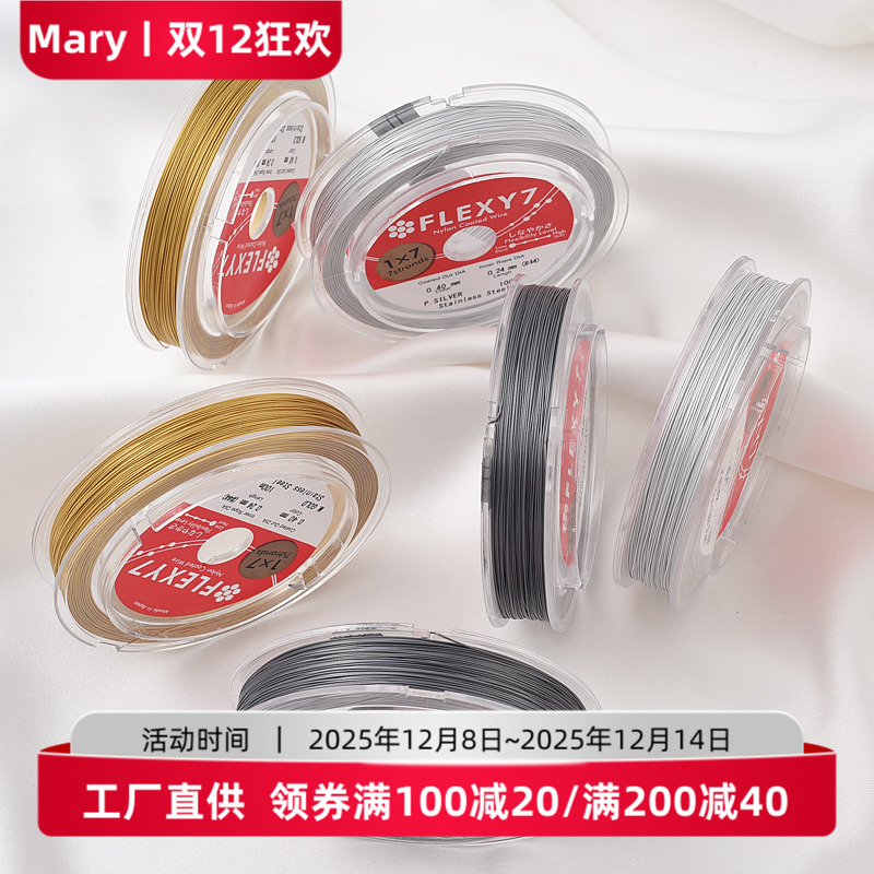 进口日本金丝软线珍珠配件材料