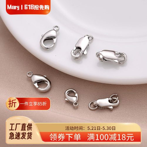 保色白金色弹簧扣龙虾扣