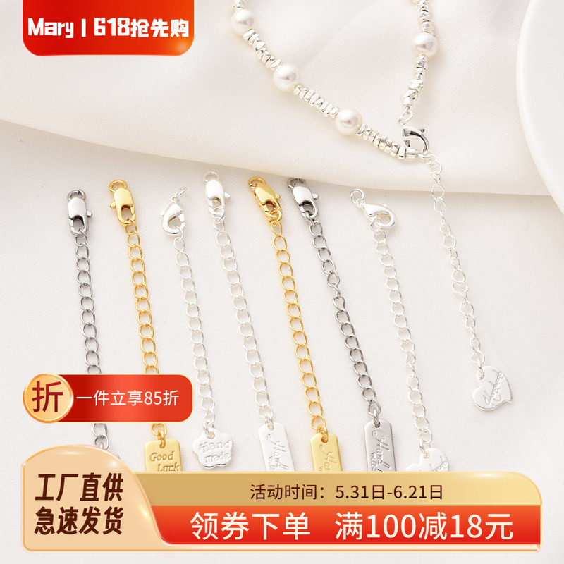 铜镀18K金高保字母吊牌尾链手工diy手链项链延长链银色白金加长链