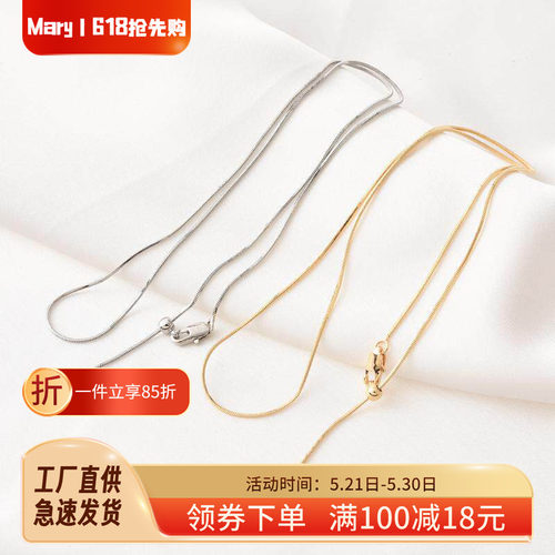 14K包金保色蛇骨项链材料