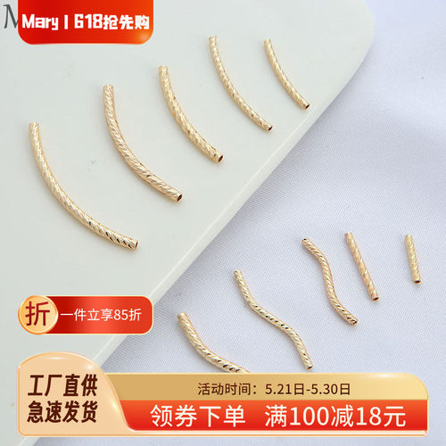 14K包金保色刻面空心弯管手工diy手串首饰配件手链项链直管S管子