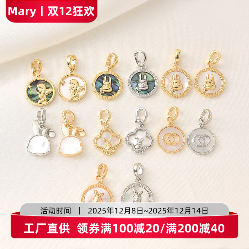 14K包金白贝鲍鱼贝万能扣吊坠