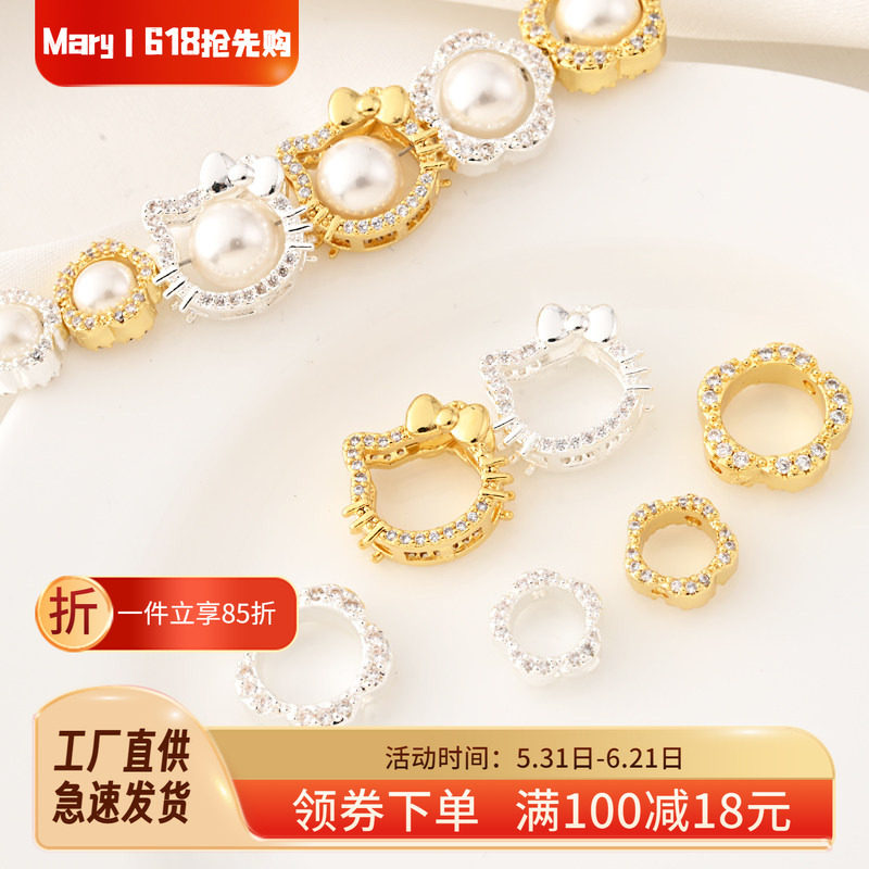 高保铜镀18K金双面镶锆石KT猫头套珠圈手工diy水晶手链梅花包珠圈