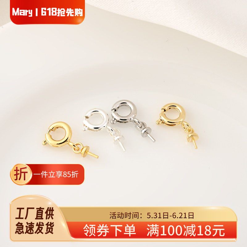 14K包金保色带羊眼针弹簧扣手工diy珍珠项链吊坠扣半孔珠收尾搭扣