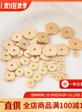 14K包金diy超薄小孔手串镀金散珠