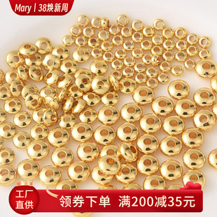 18K包金算盘珠散珠隔片手工diy手链隔珠饰品配件金珠轮胎珠飞碟珠