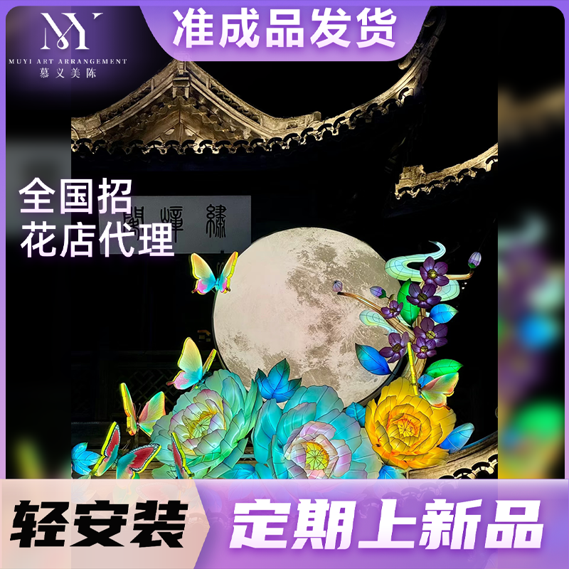 大型节日发光荷花灯莲花灯牡丹花灯彩灯彩灯户外布置花灯节美陈