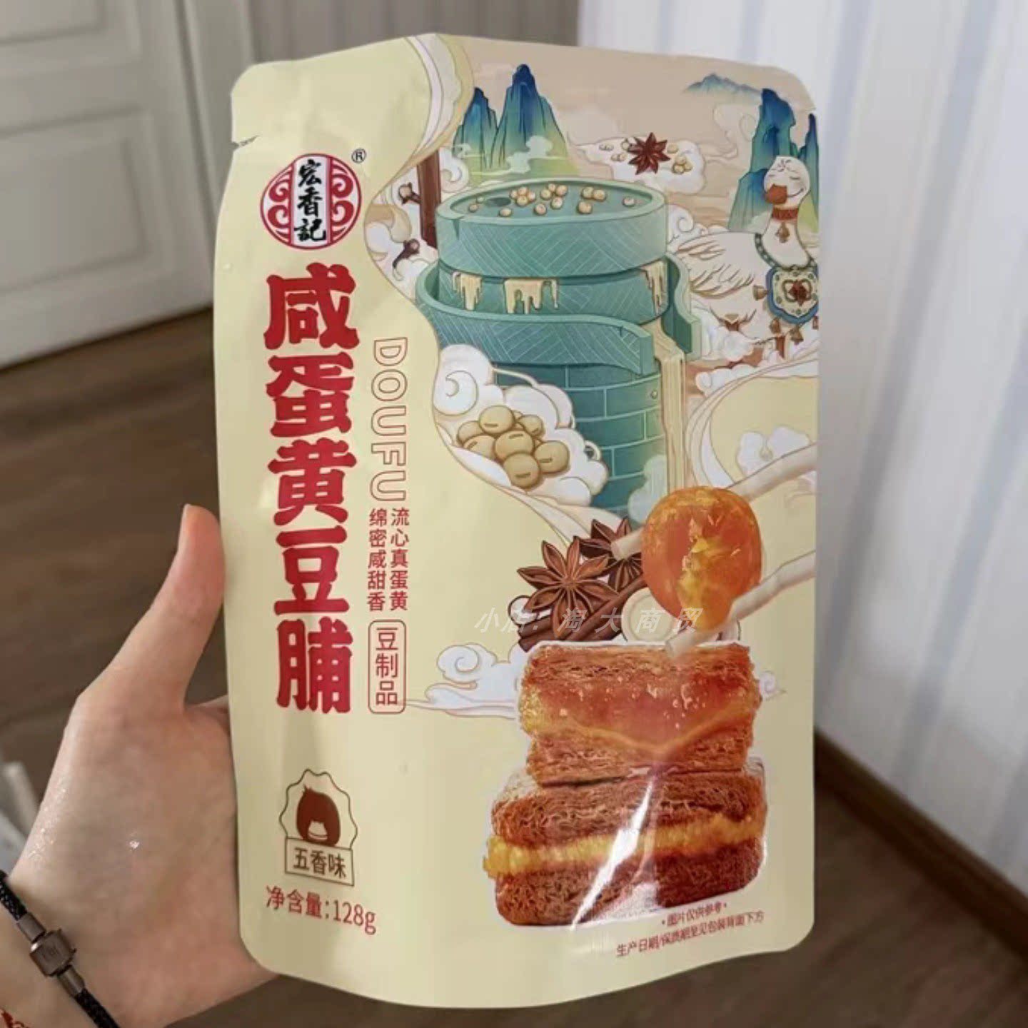 宏香记咸蛋黄牛肉豆脯独立小包装
