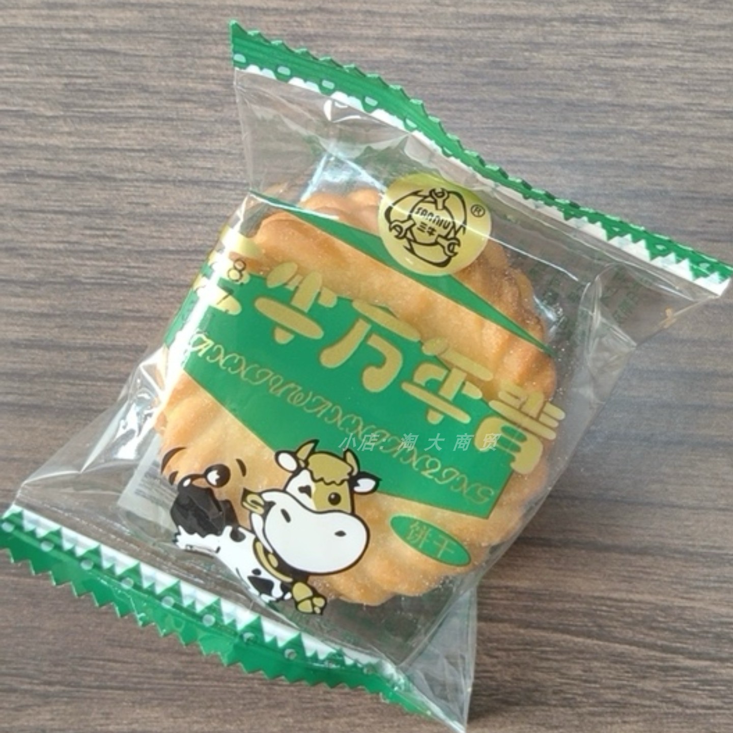 三牛万年青酥性饼干独立小包装