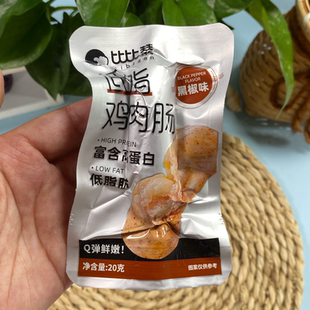 比比赞低脂鸡肉肠20g/小包饱腹鸡胸肉肠独立小包装即食代餐熟食品