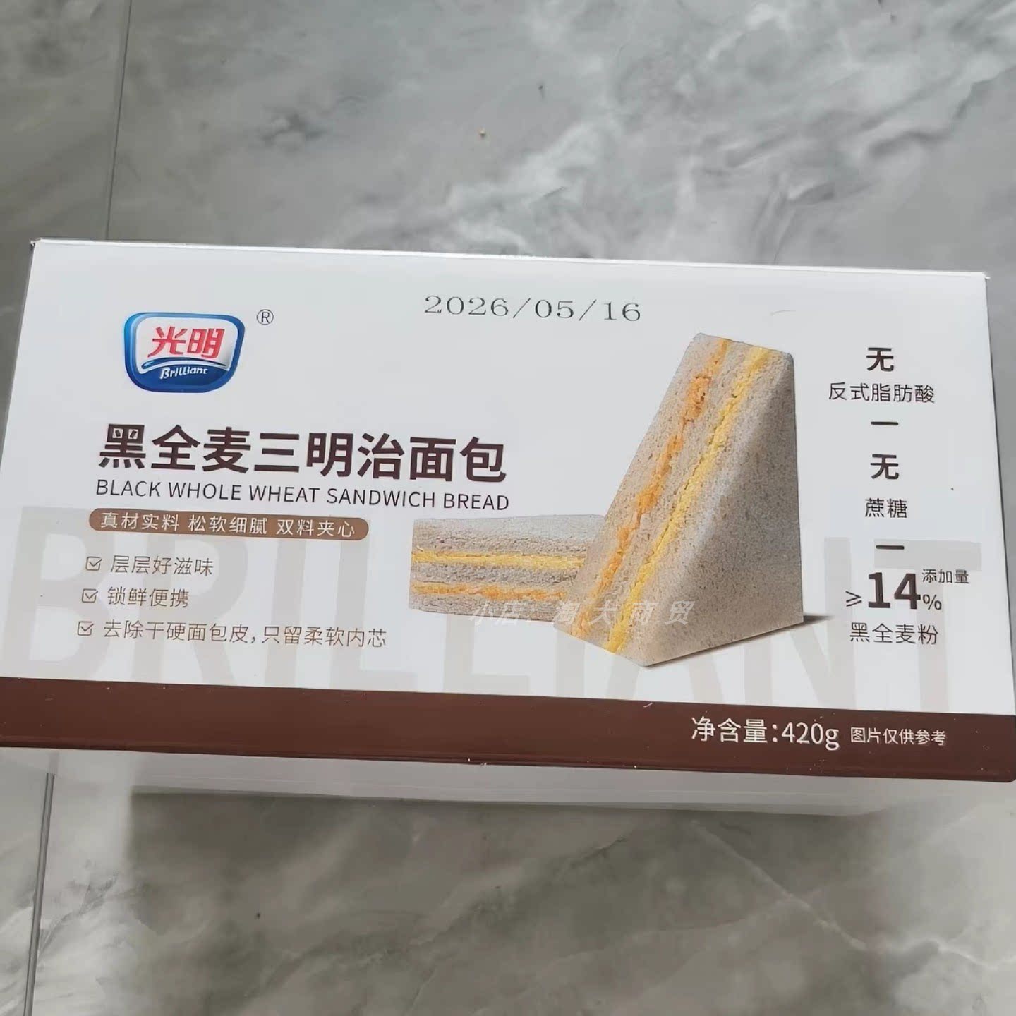 光明黑全麦肉松三明治吐司早餐