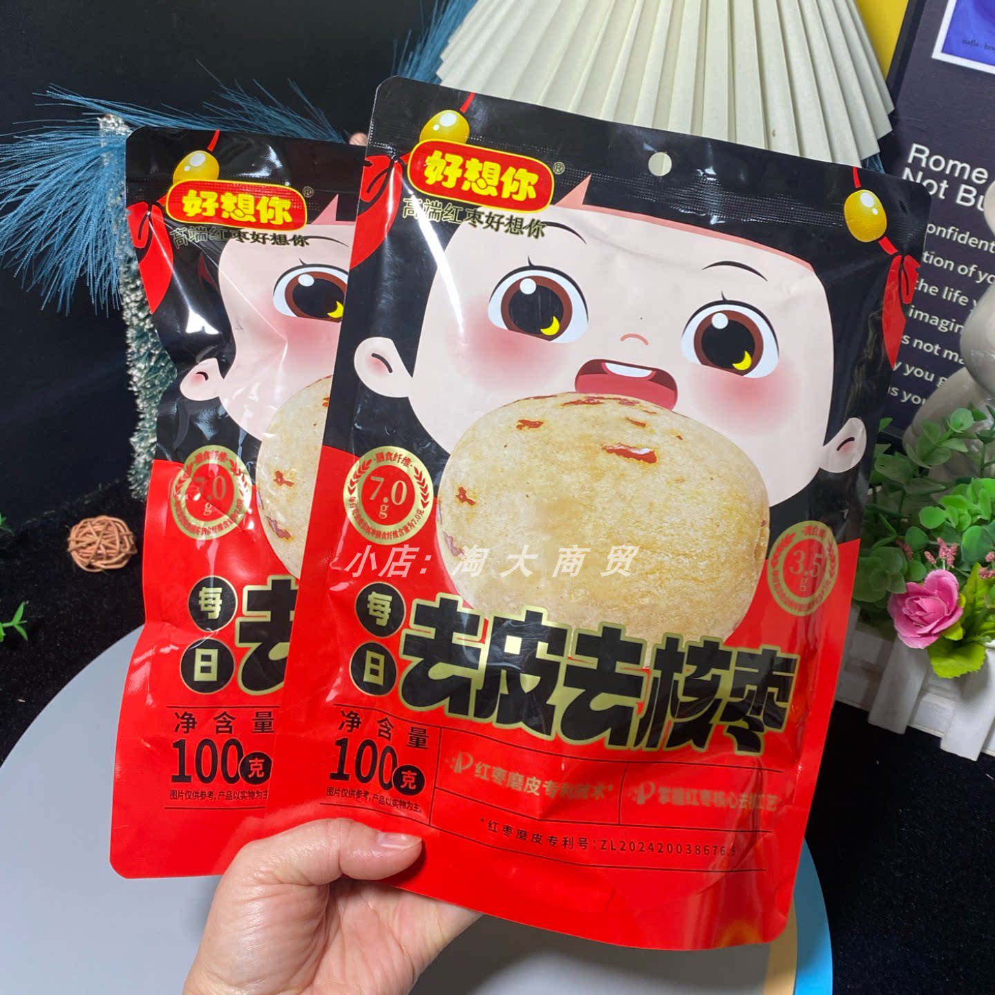 好想你去皮去核红枣100g独立包装新疆灰枣免洗即食无核枣煲汤小吃