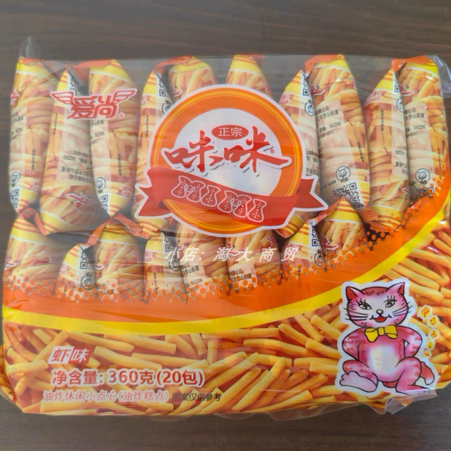 爱尚咪咪虾味膨化薯条休闲零食礼包网红小吃便携分享解馋好吃食品