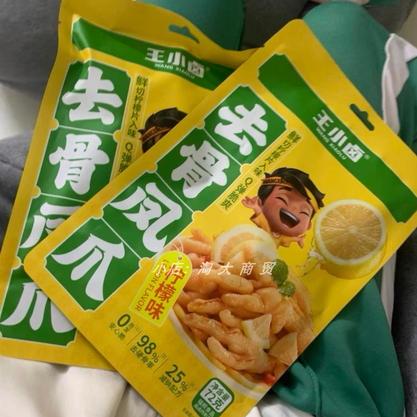 王小卤去骨凤爪柠檬味解馋零食