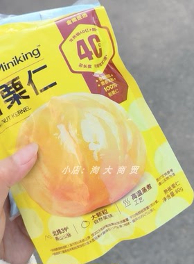 粒上皇板栗仁休闲零食熟制坚果开袋即食去壳栗仁小吃居家追剧食品