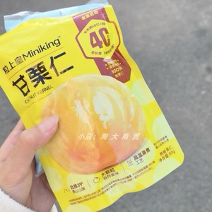 粒上皇甘栗仁去壳即食休闲零食