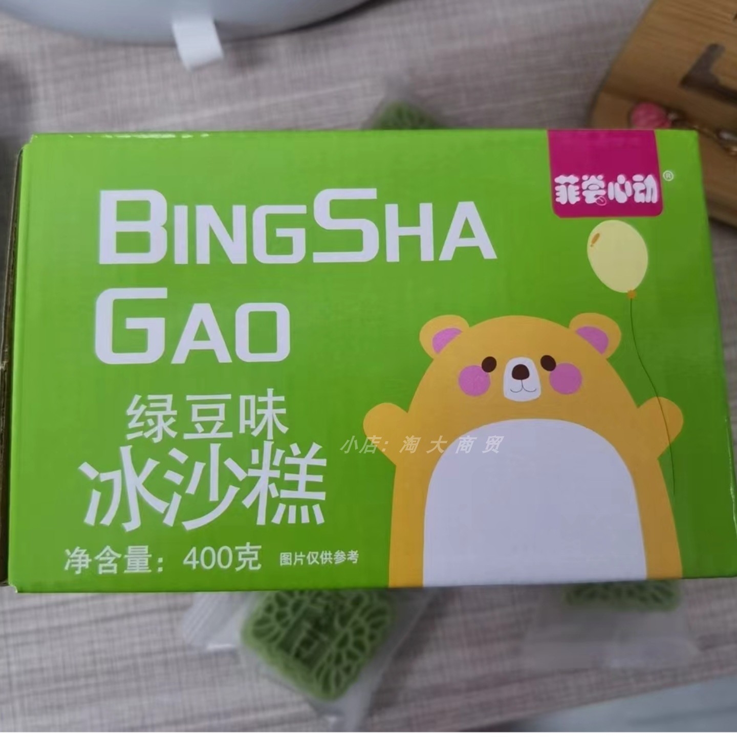 绿豆味冰沙糕400g独立小包装零食