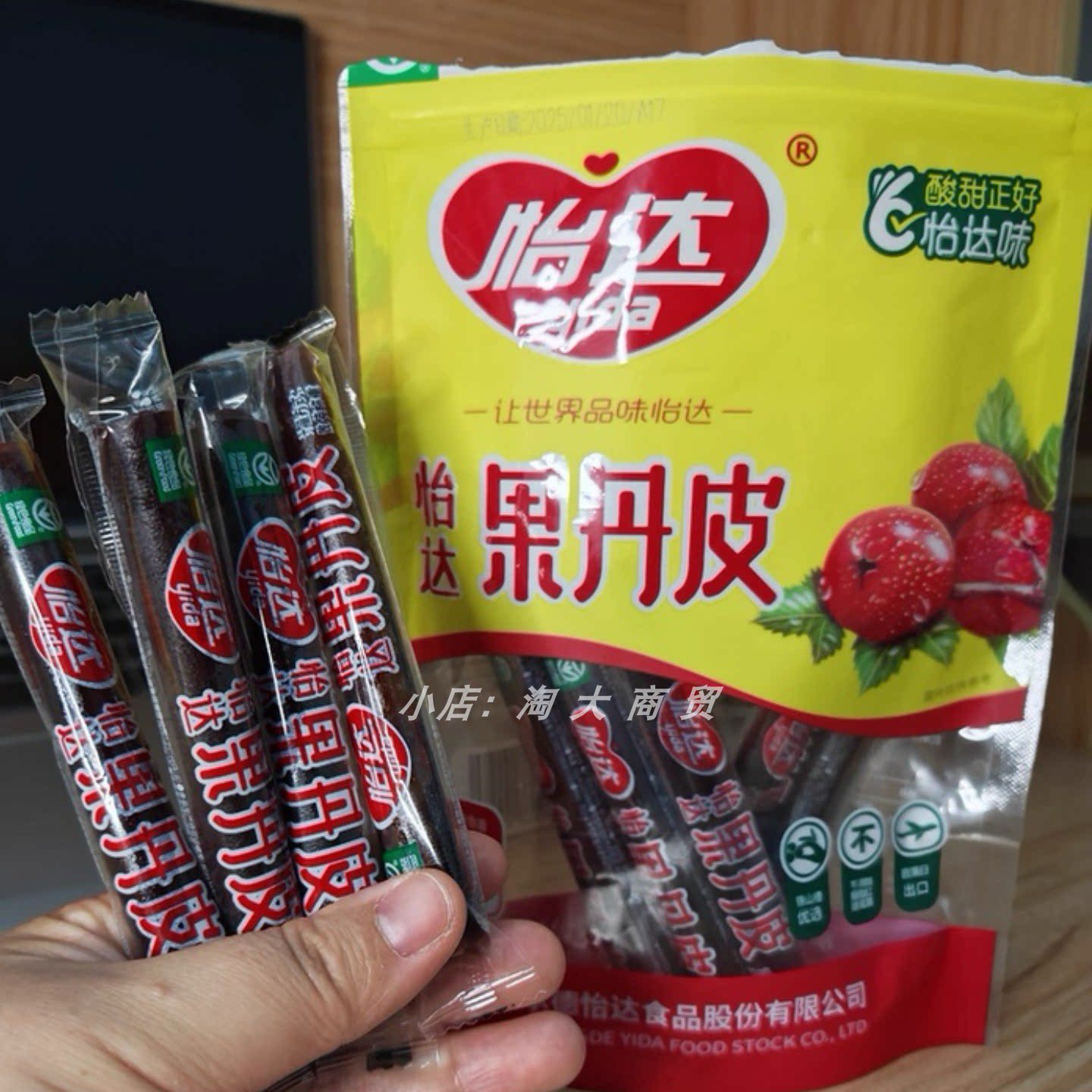 怡达果丹皮怀旧零食山楂卷蜜饯零食酸甜解馋居家追剧朋友分享小吃