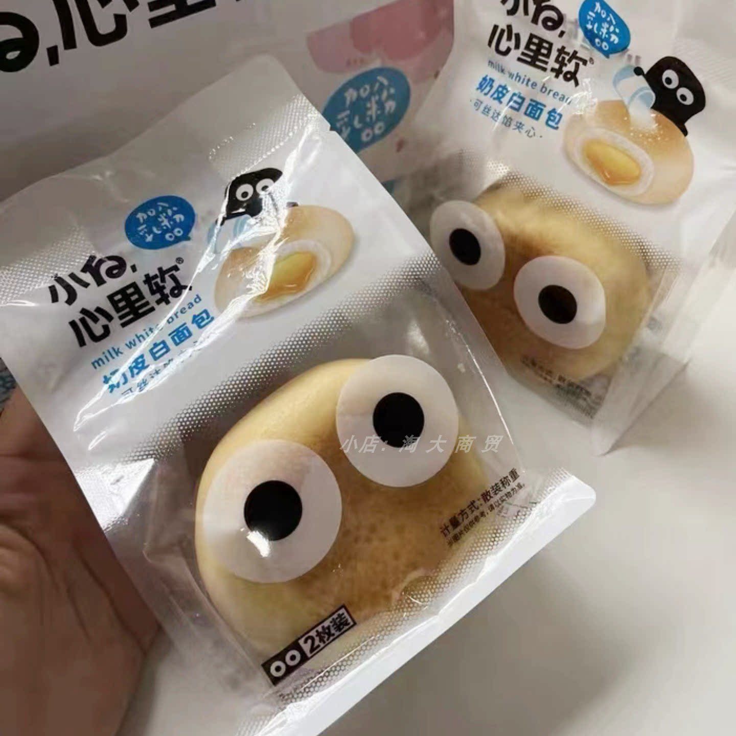 小白心里软奶皮白面包早餐下午茶