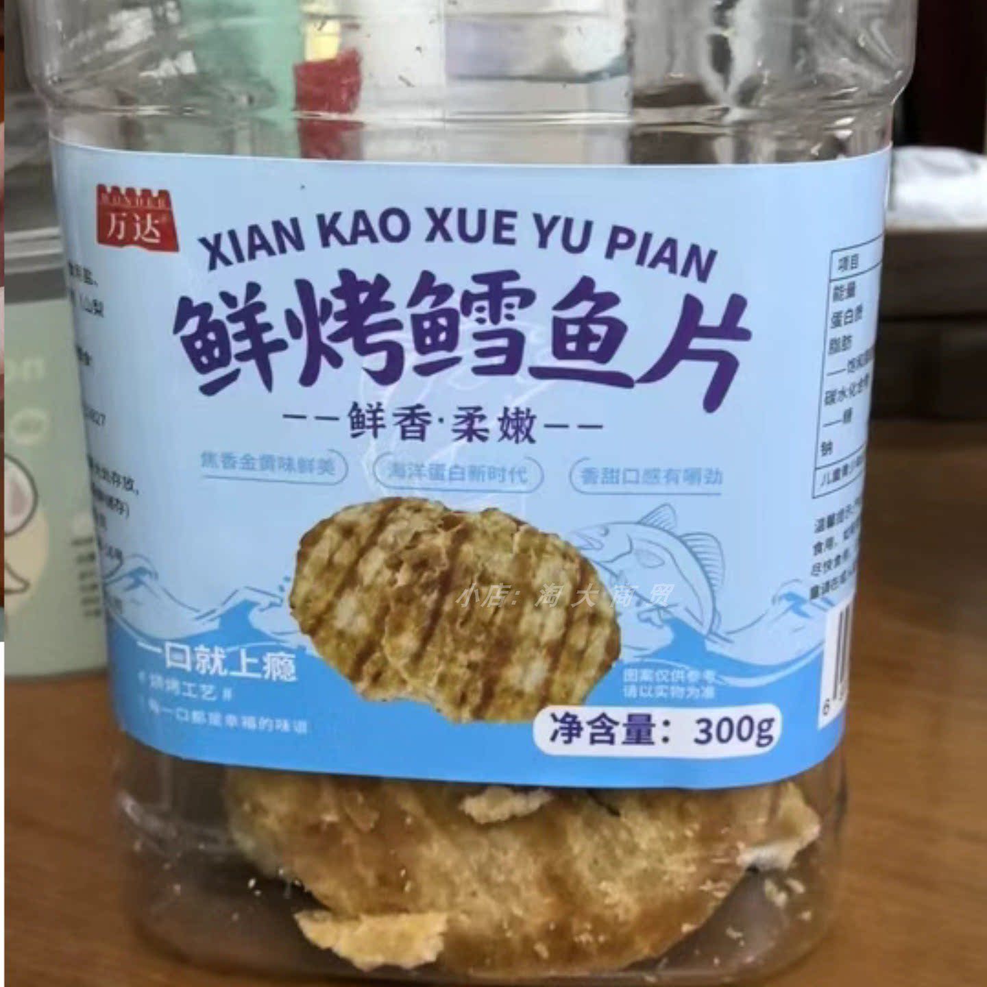万达鲜烤鳕鱼片300g罐装即食零食