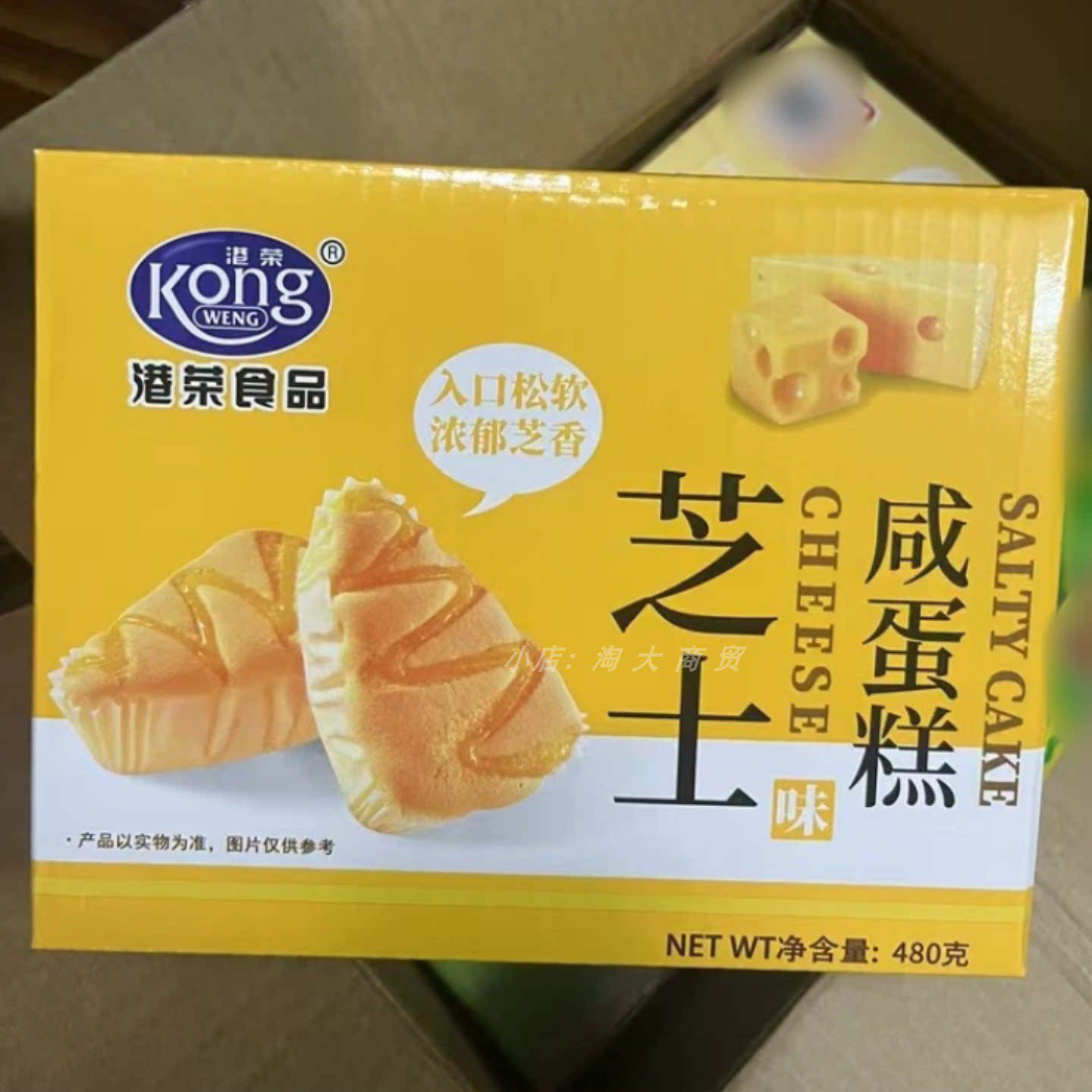 港荣芝士味咸蛋糕480g独立装便携