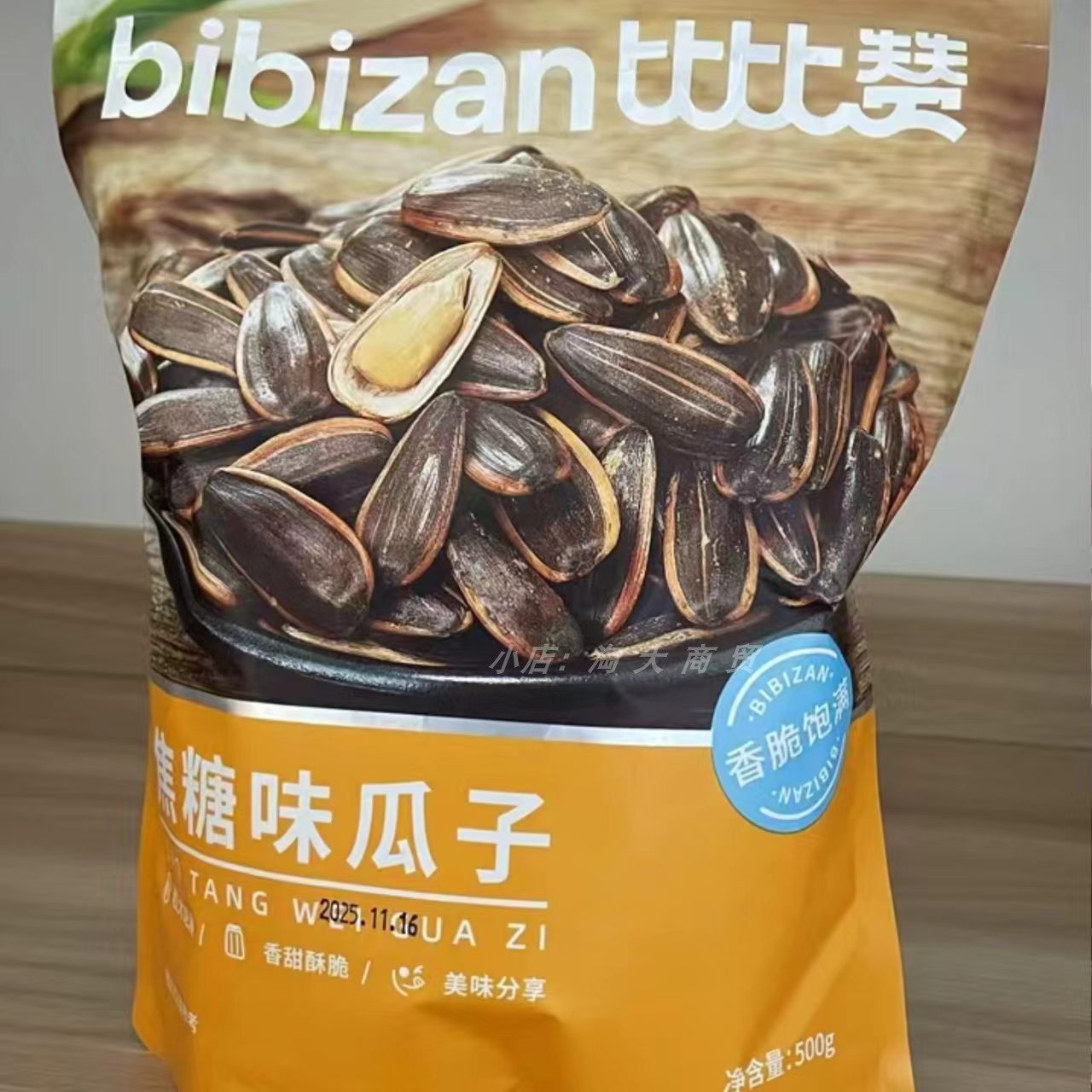 比比赞焦糖味瓜子居家追剧零食
