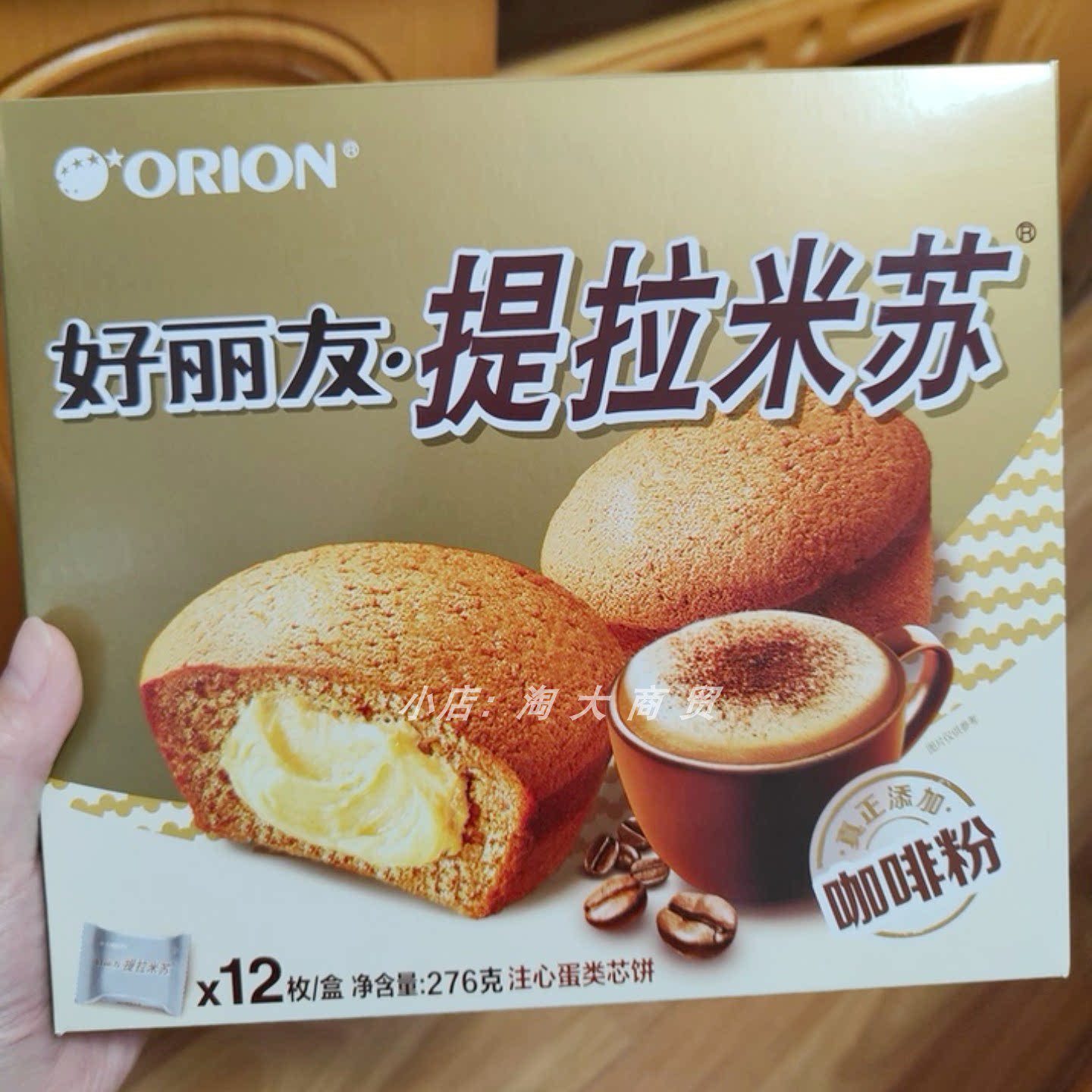 好丽友派提拉米苏双莓蛋黄派零食