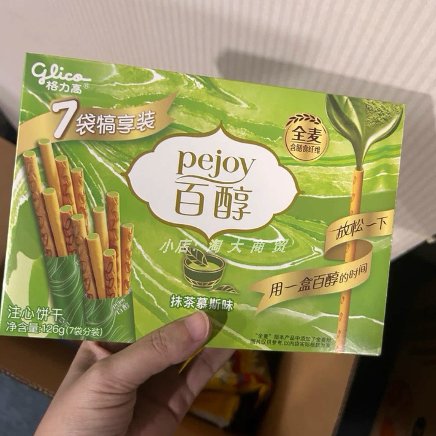格力高百醇抹茶慕斯味注心饼干126g独立包装休闲零食抹茶饼干小吃