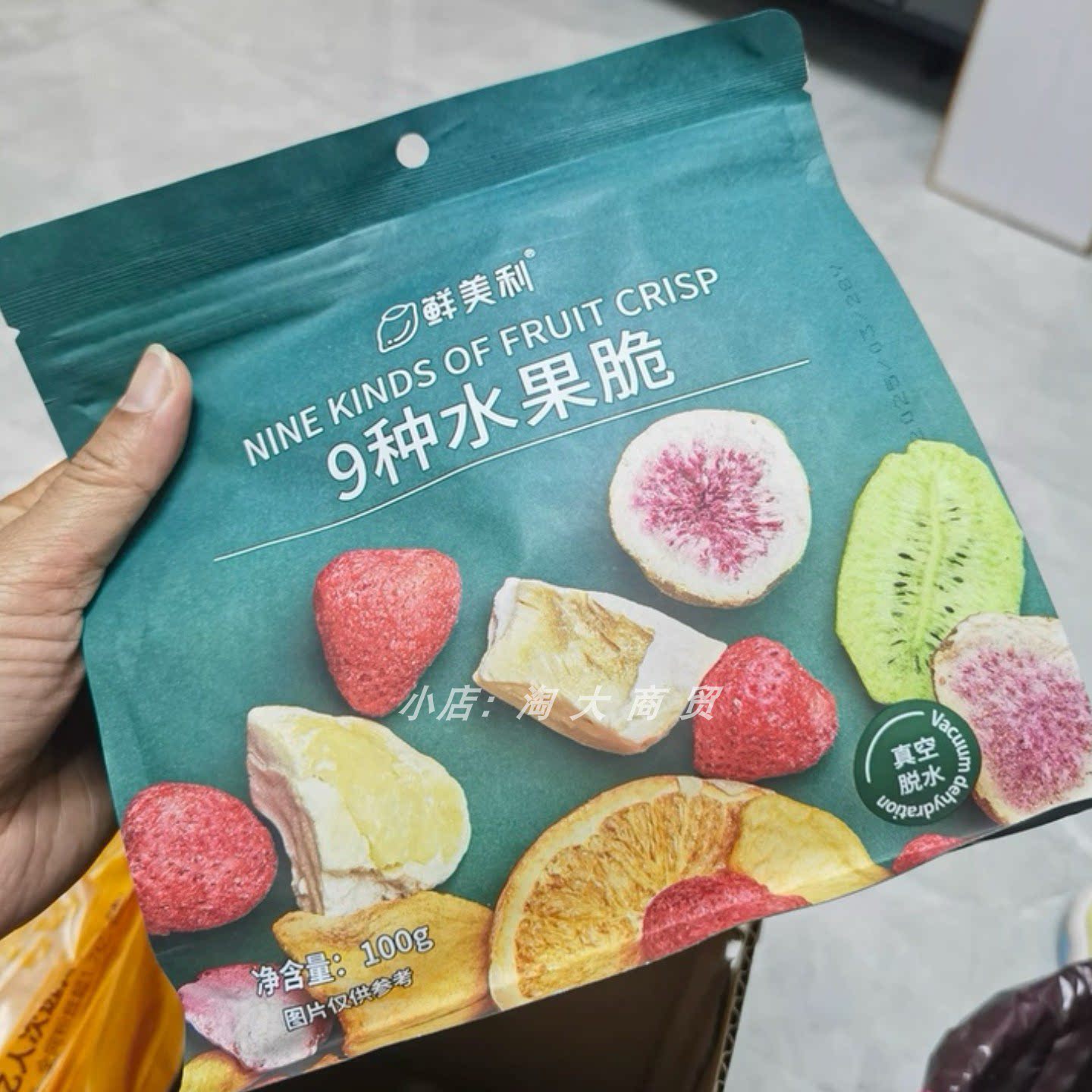 鲜美利9种水果脆果干混合水果干冻干草莓无花果休闲小吃追剧零食