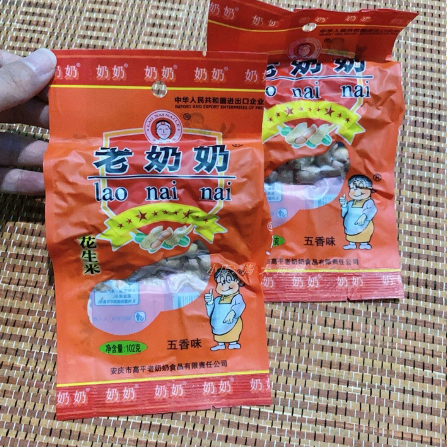 老奶奶五香味花生米零食休闲追剧