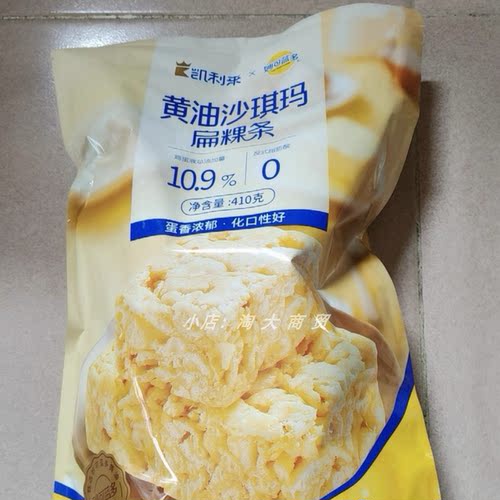 凯利来妙可蓝多黄油沙琪玛松软