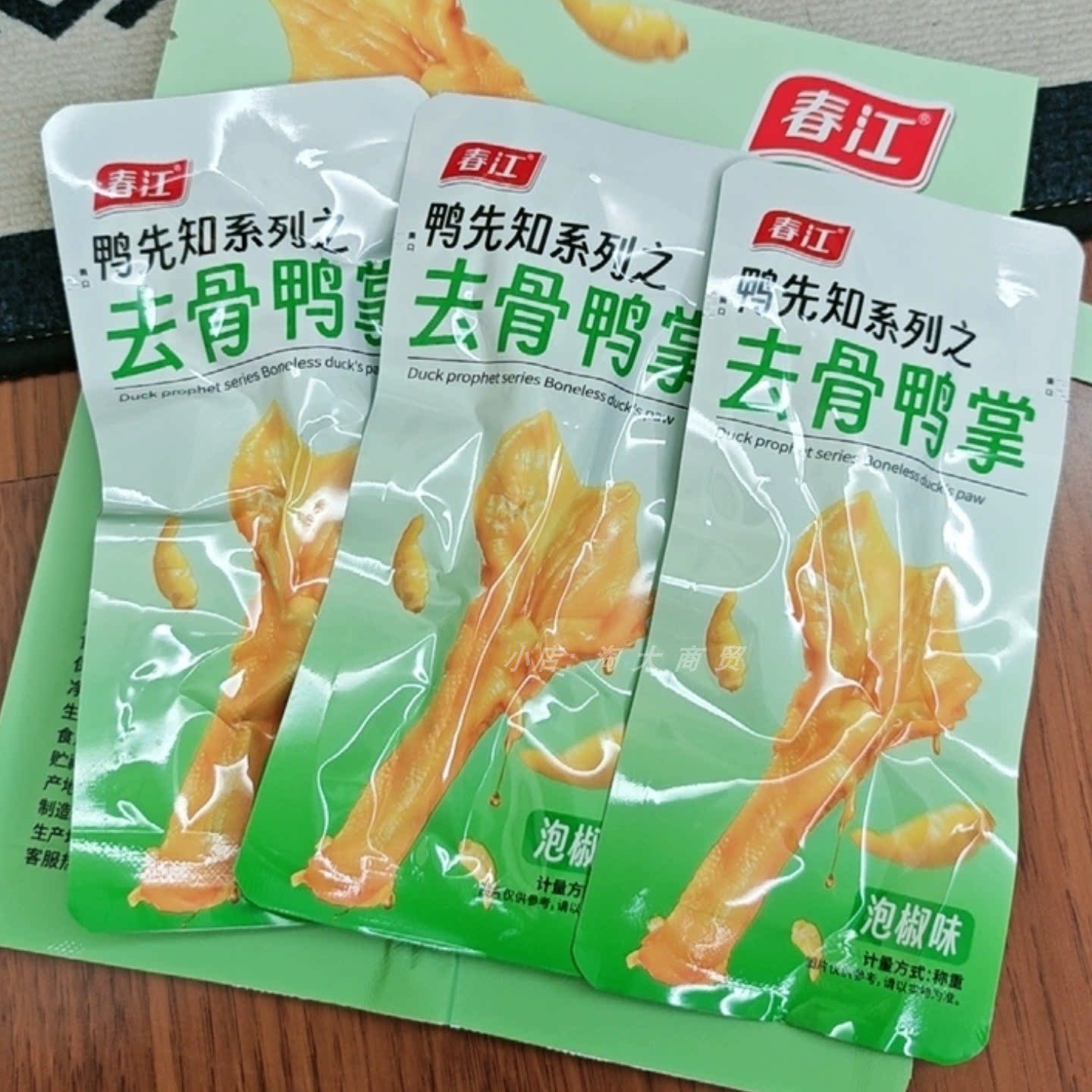 春江无骨鸭掌泡椒柠檬香辣即食