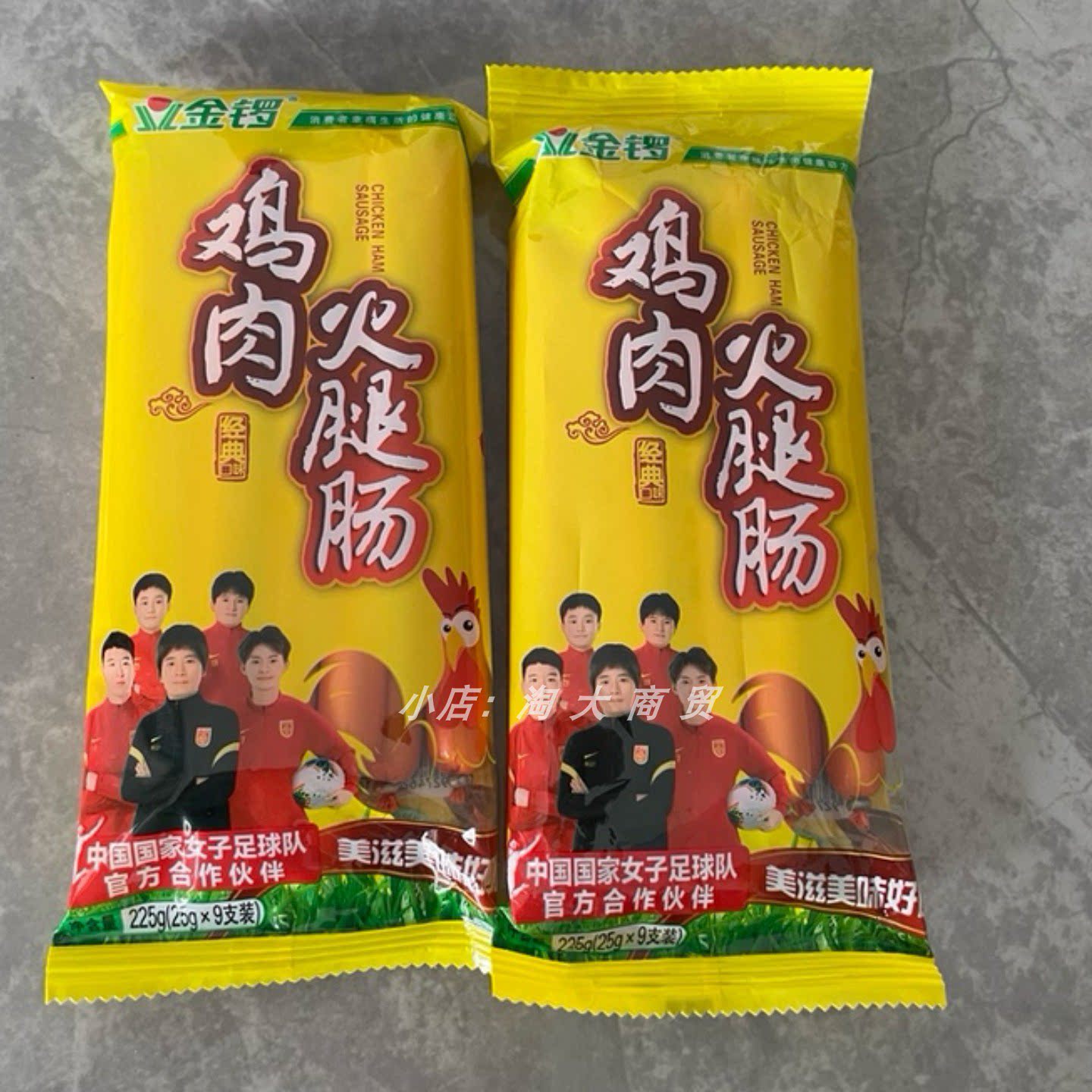 金锣鸡肉火腿肠烧烤泡面搭档即食肠类零食鲜香好吃聚会分享小吃