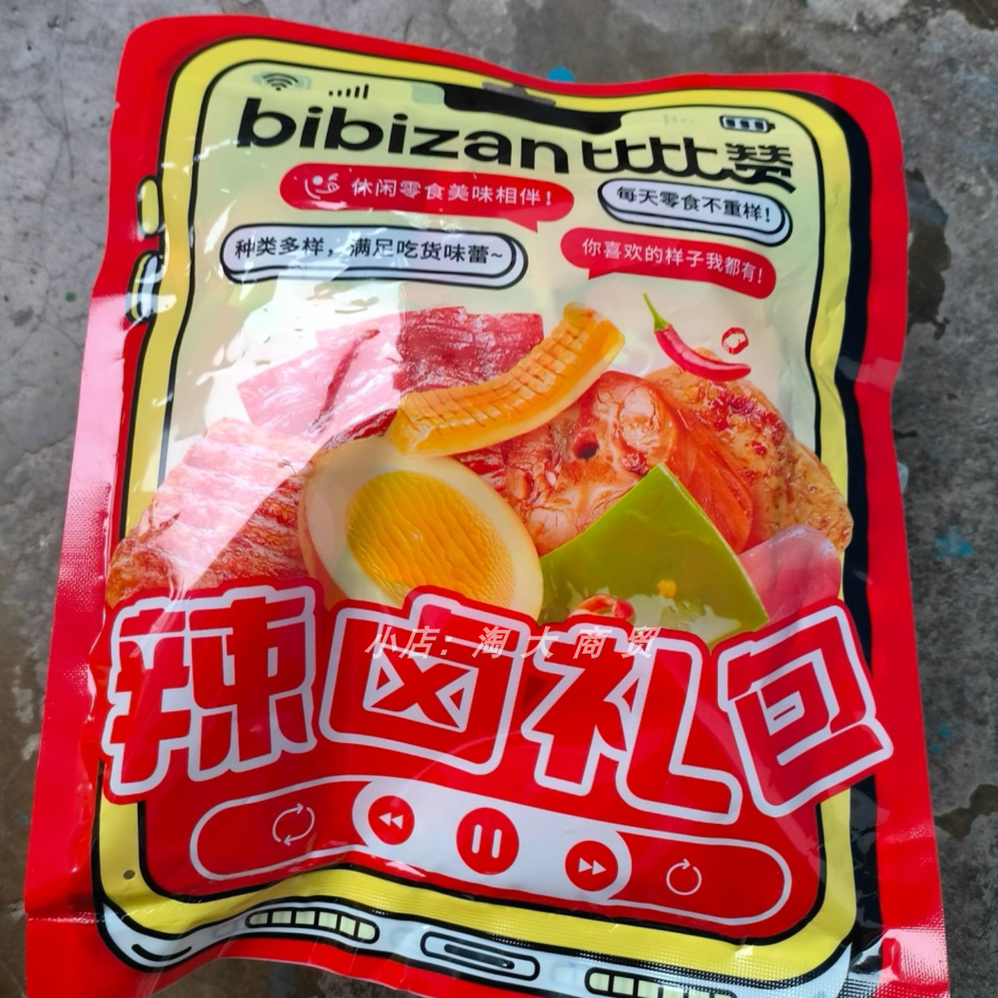 比比赞辣卤零食大礼包卤味肉类素食类多种类型解馋休闲小吃零食品