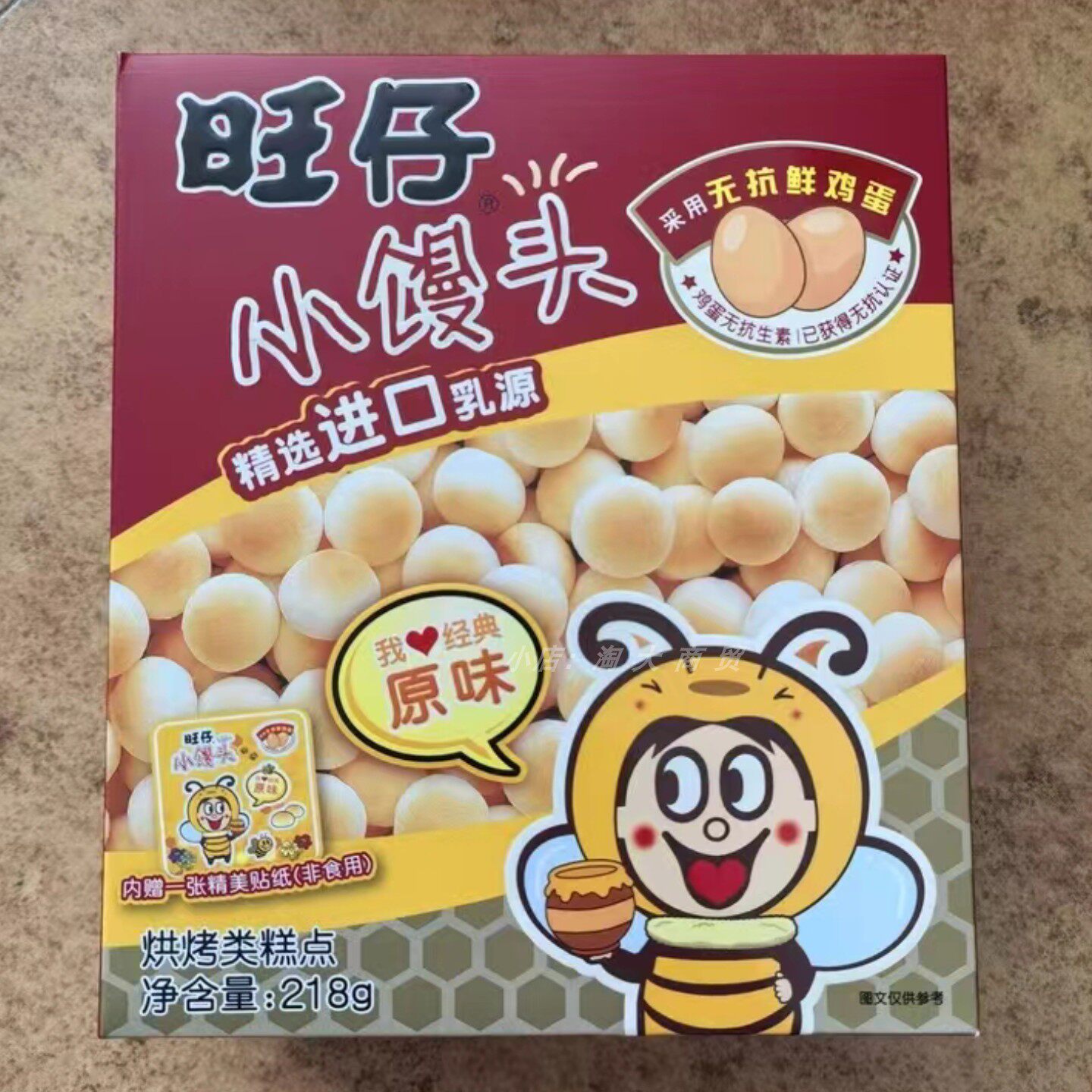 旺旺旺仔小馒头原味218g零食休闲