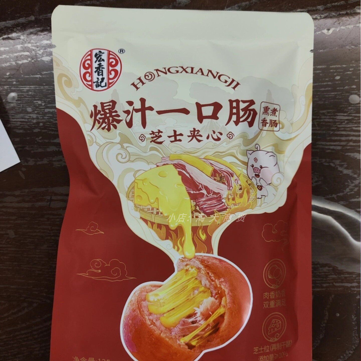 宏香记爆汁一口肠芝士夹心即食