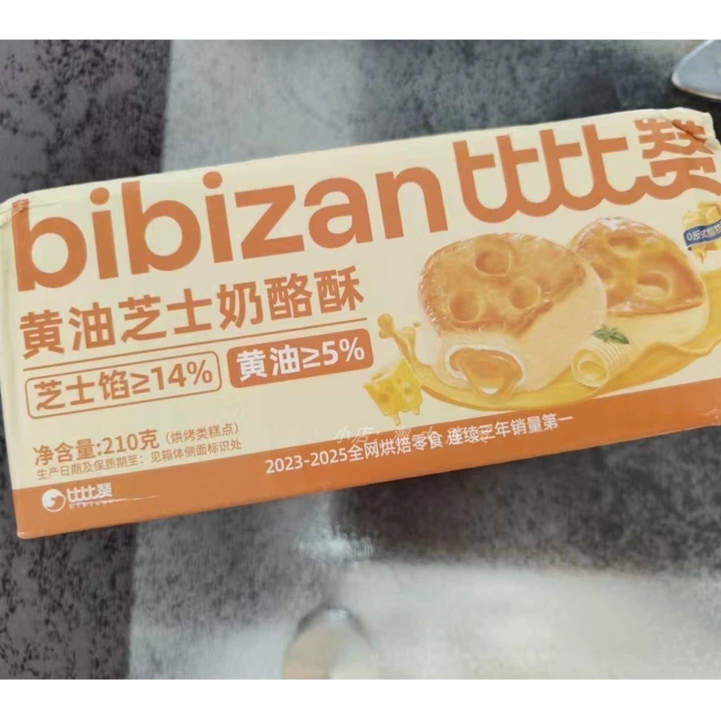 比比赞黄油芝士奶酪酥办公零食