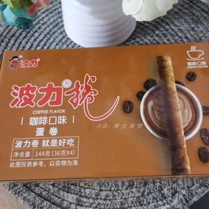 波力咖啡口味蛋卷144g酥脆零食