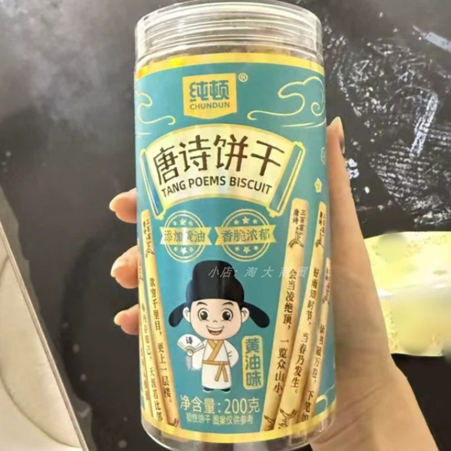 纯顿唐诗宋词黄油味韧性饼干