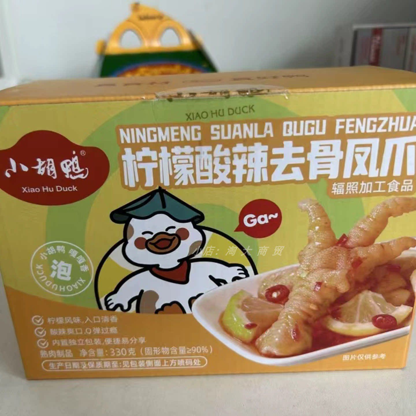 小胡鸭柠檬酸辣去骨凤爪独立装