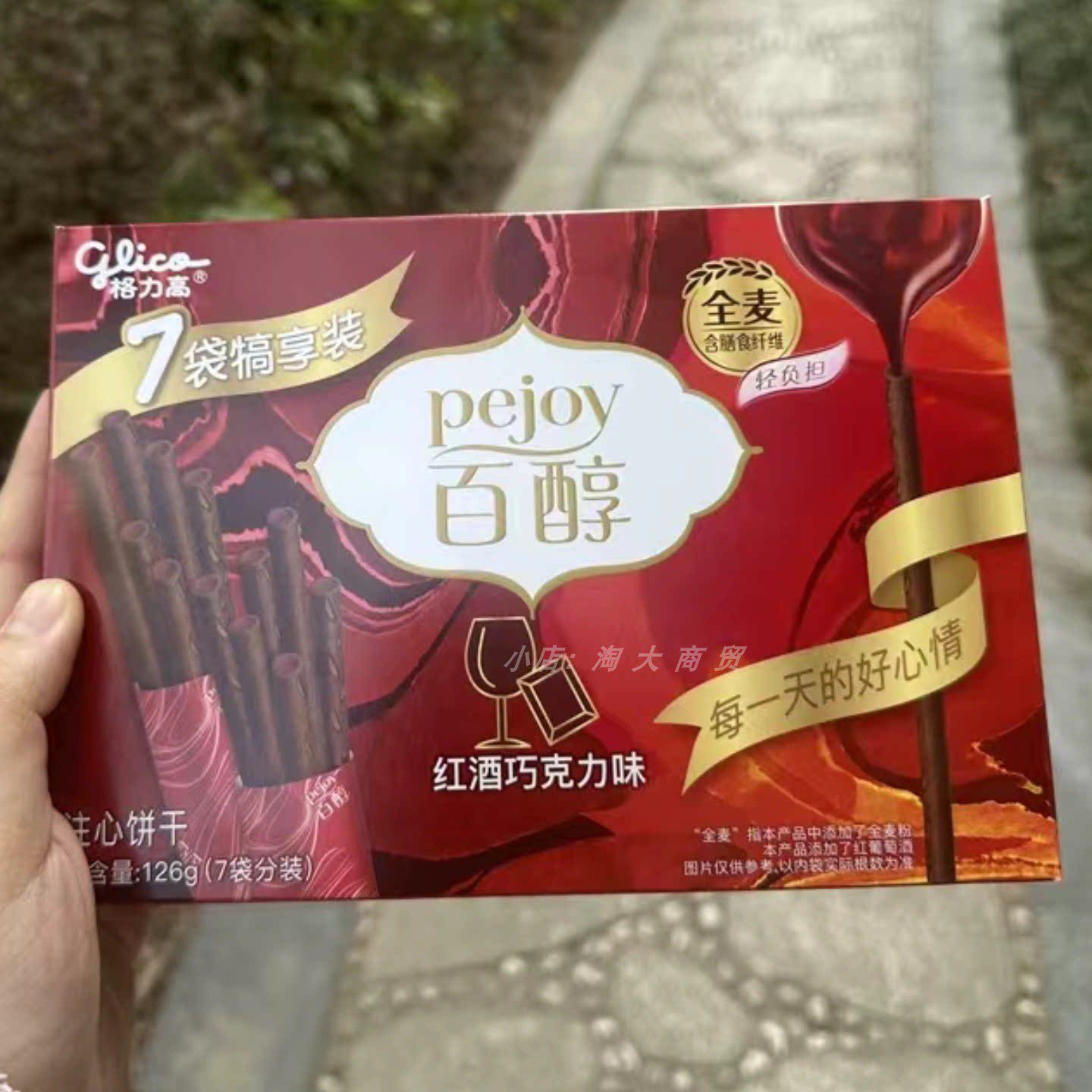 格力高百醇红酒巧克力味注心饼干