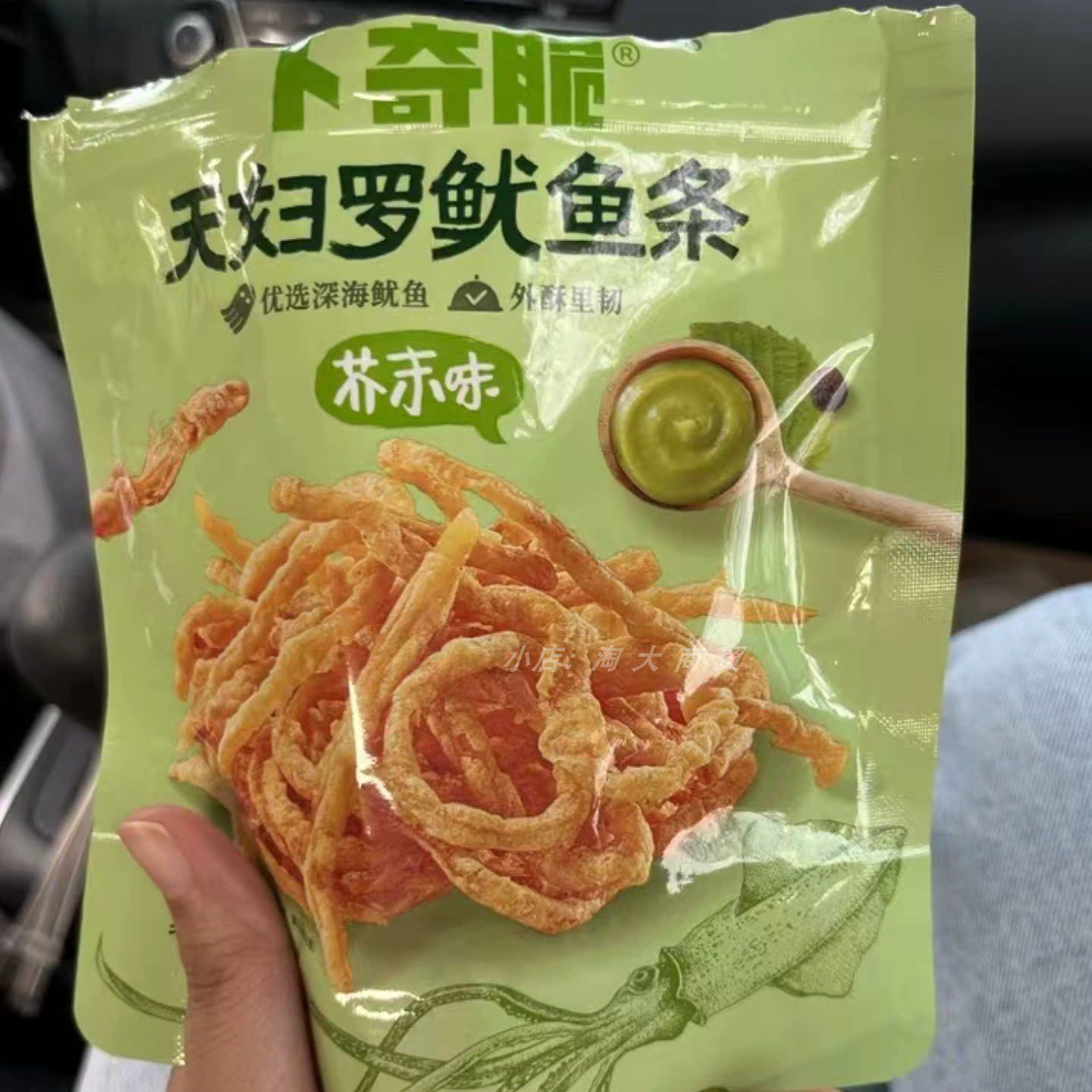 卜奇脆天妇罗鱿鱼条休闲解馋零食