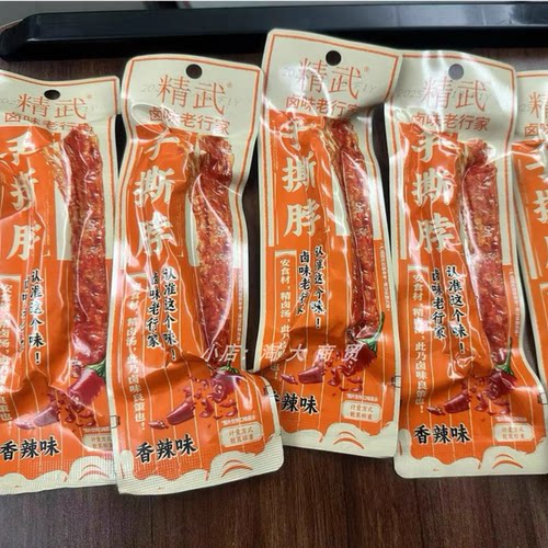 精武整根烤脖手撕脖卤味即食零食