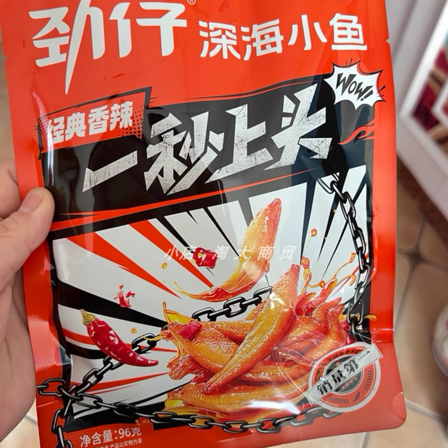 劲仔香辣深海小鱼即食零食小吃